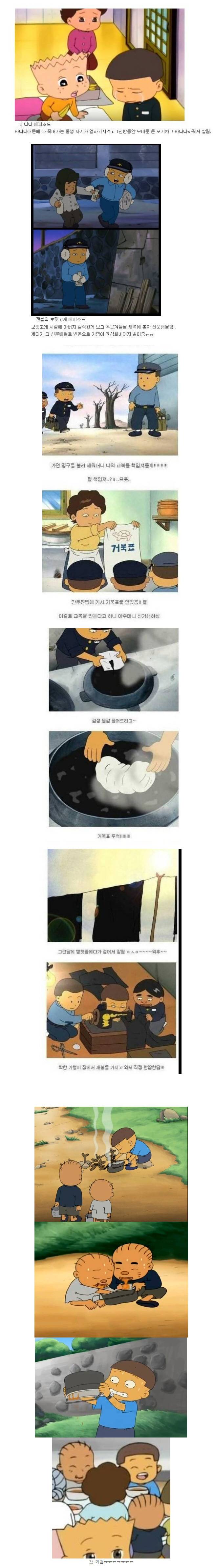 기철이 재평가.jpg | 인스티즈