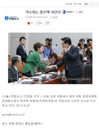 ???전화 해!! 회의 좀 하자고 | 인스티즈