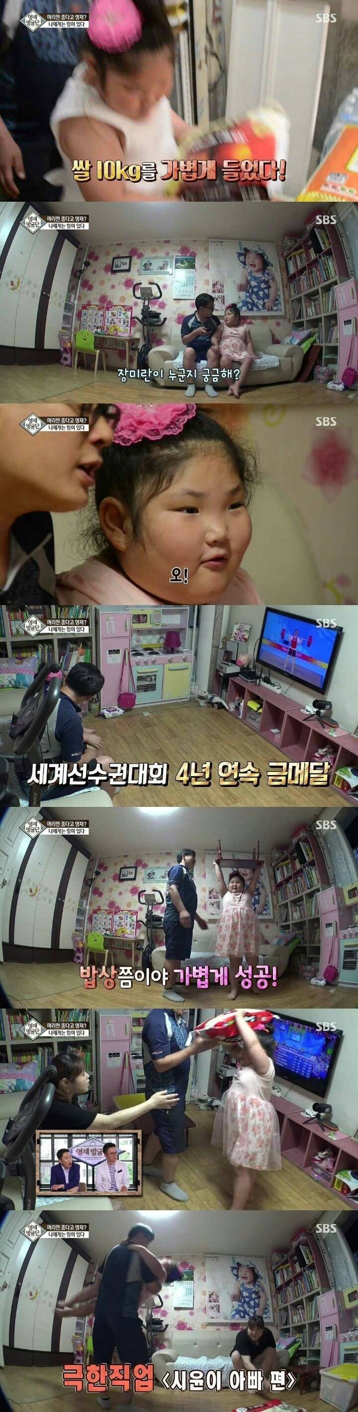 역도 신동 | 인스티즈