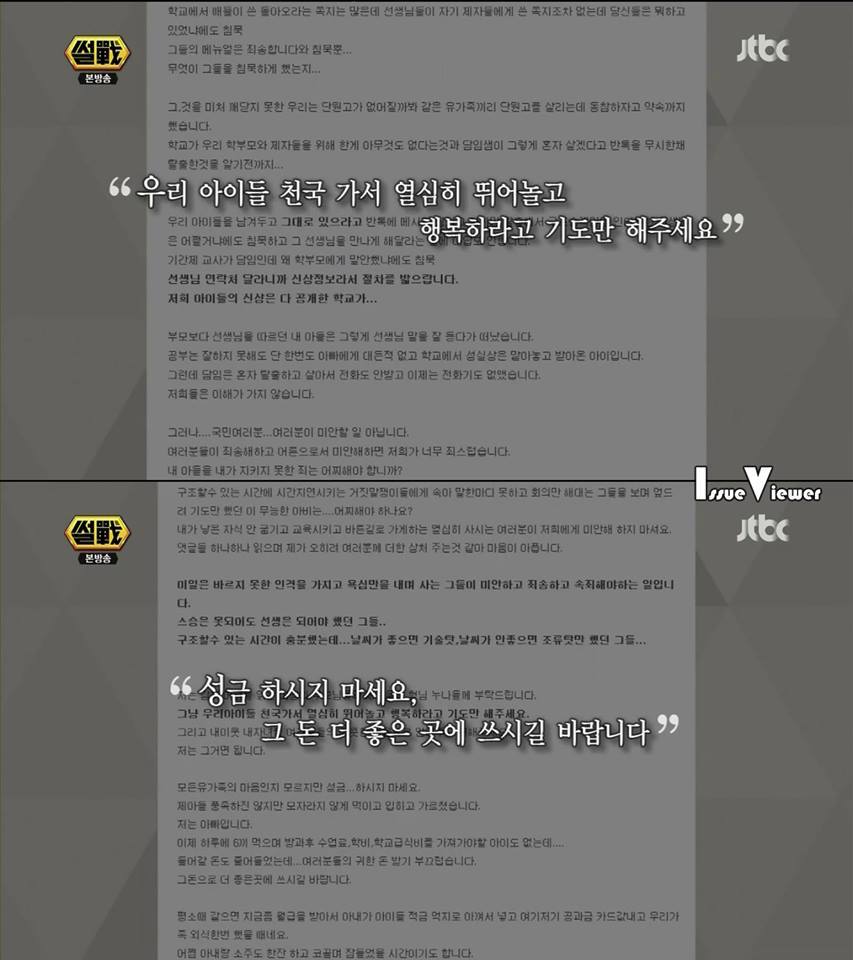 4월 16일 세월호 참사 절대 잊지마시고 꼭한번 봐주세요 jpg | 인스티즈