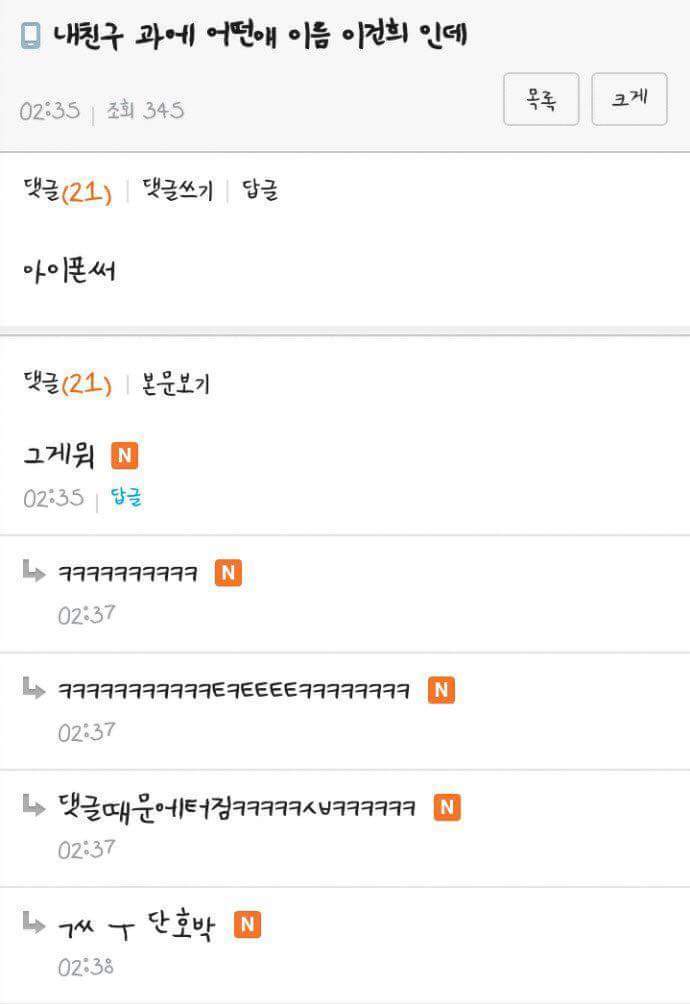 퇴근길 웃으면서 하세요 | 인스티즈