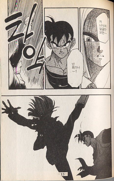 드래곤볼 18호.jpg | 인스티즈