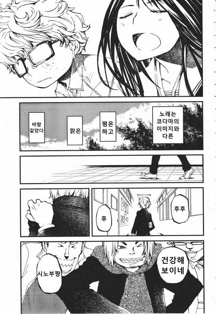 [단편] 너의 목소리가 들리지 않아 | 인스티즈