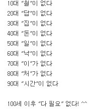 없다 시리즈 | 인스티즈