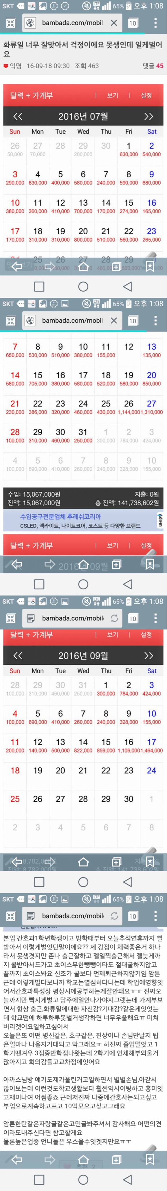 간호대 1학년 여대생의 고민.jpg | 인스티즈