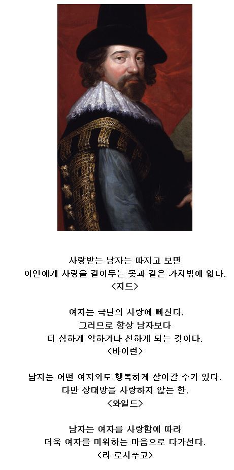 철학자들이 말하는 남자와 여자 | 인스티즈