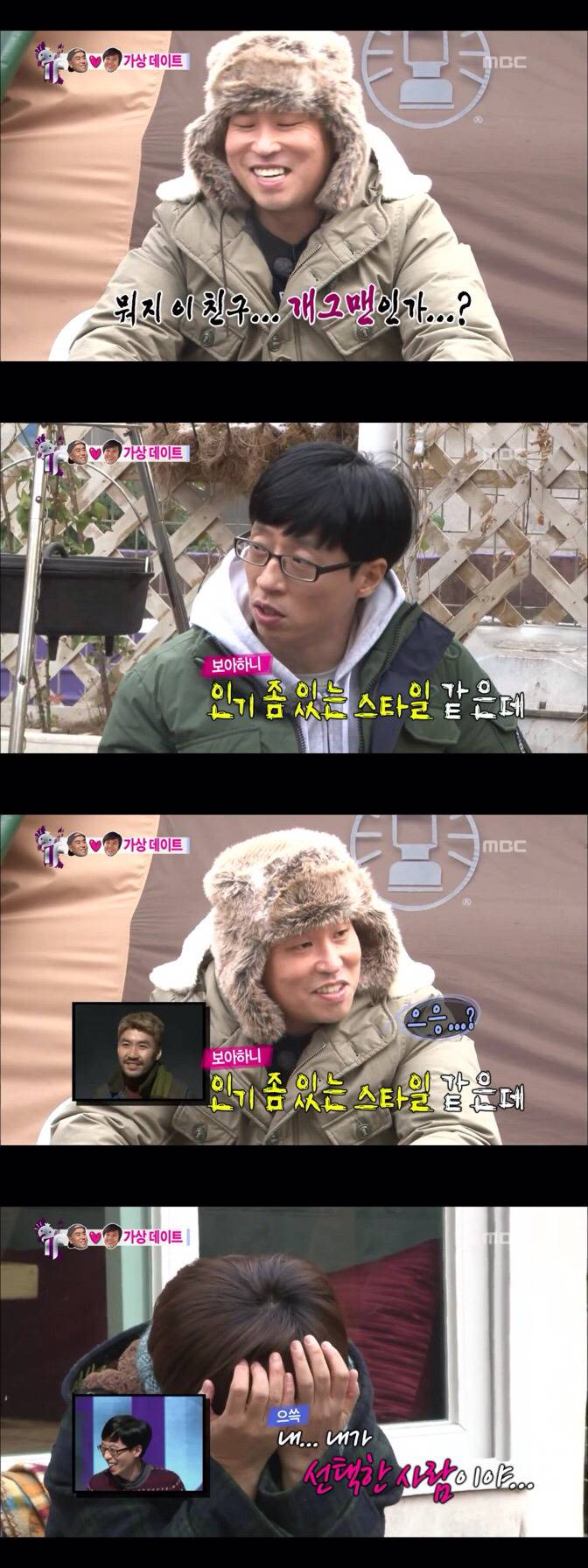 다시보는 송은이 절친 일반인 유재석씨 | 인스티즈