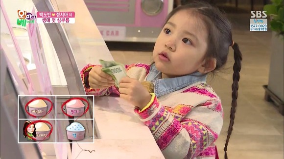 엄마가 좋아하는 외계인 아이스크림. kawai | 인스티즈