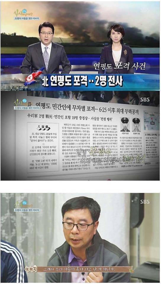 연평도 포격이후 돼지고기를 못드시는 아버지 | 인스티즈