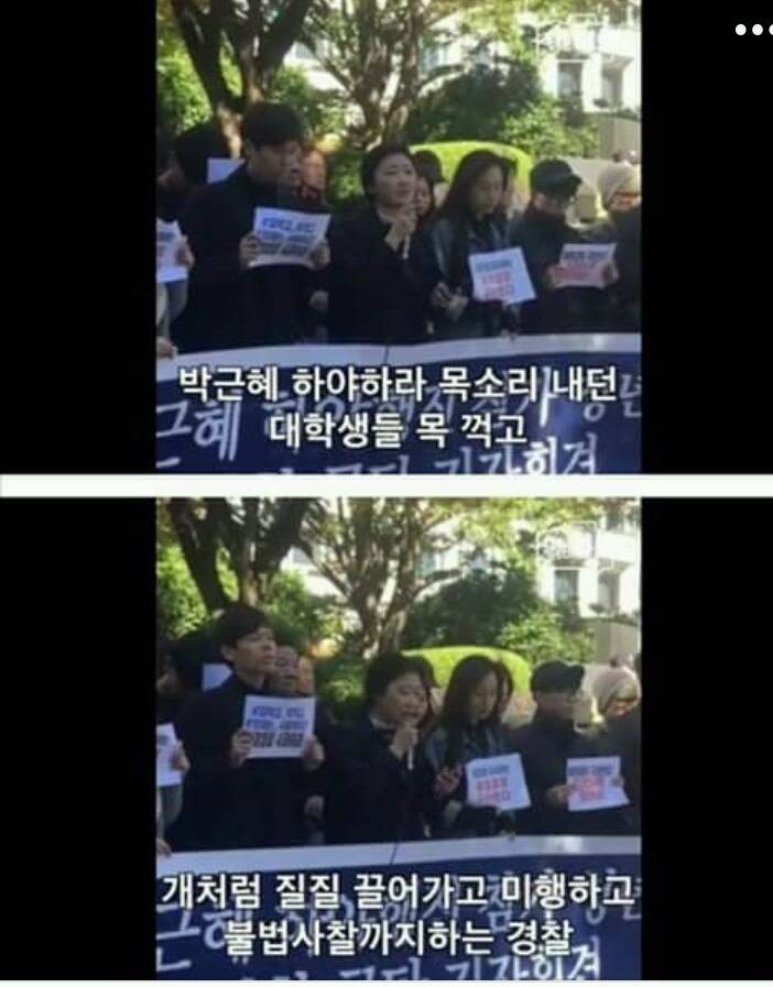 하야시위하는 대학생 집에찾아간 부산경찰 | 인스티즈