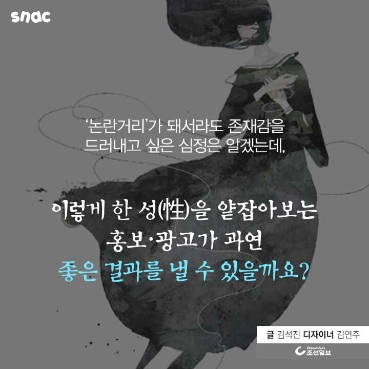 필독) 여성을 적으로 모는 광고 | 인스티즈