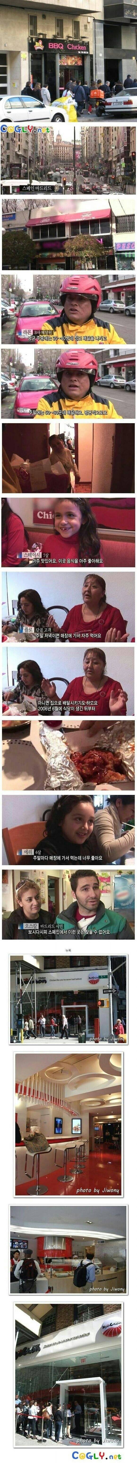 한국치킨의 위엄 | 인스티즈
