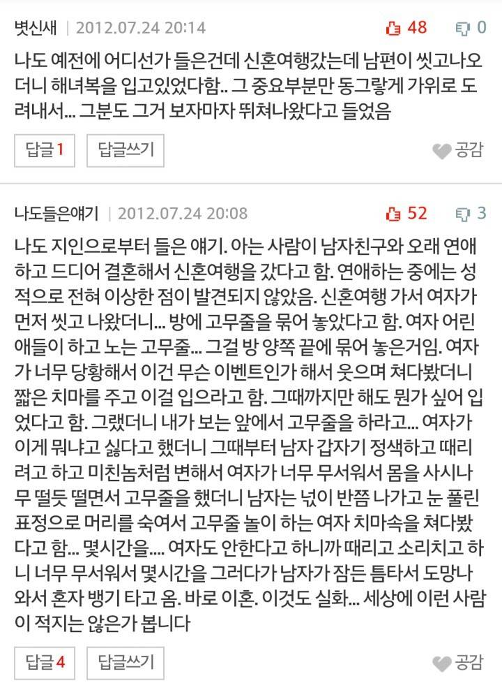 결혼식 하자마자 이혼.. | 인스티즈