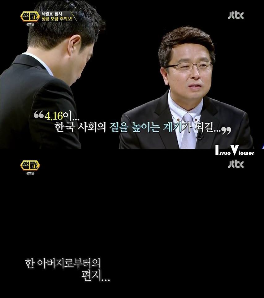 4월 16일 세월호 참사 절대 잊지마시고 꼭한번 봐주세요 jpg | 인스티즈