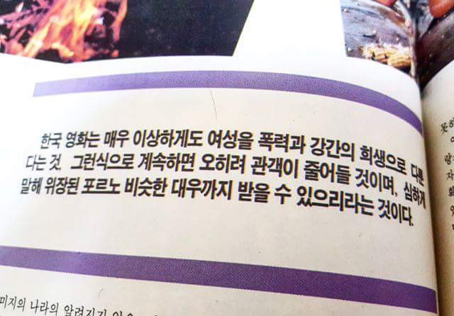 1987년 프랑스의 예언 "한국은 강간을 포르노화 시킬 것이다." | 인스티즈