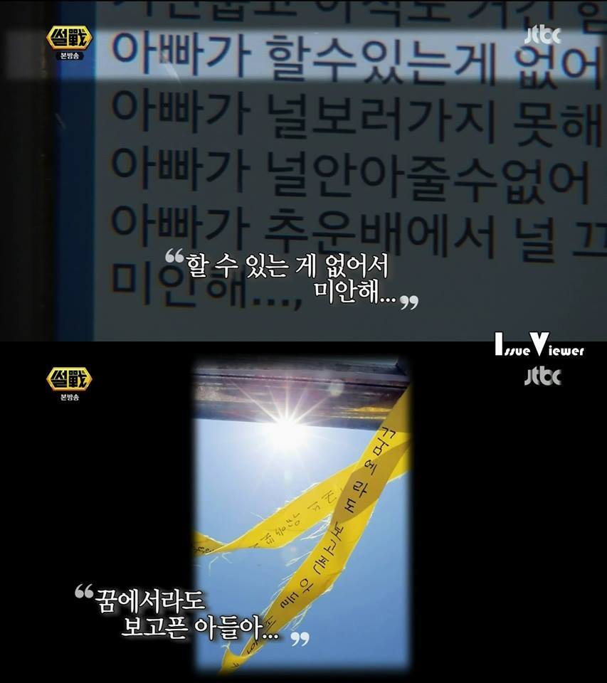 4월 16일 세월호 참사 절대 잊지마시고 꼭한번 봐주세요 jpg | 인스티즈