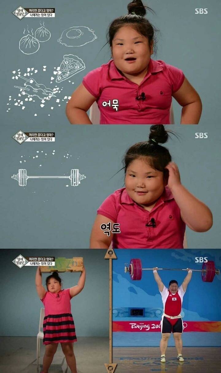 역도 신동 | 인스티즈