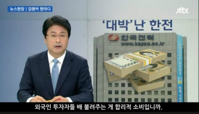 한국전력은 대박 행진중 | 인스티즈