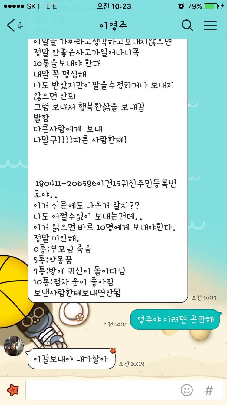 7세 조카에게 카톡이 왔다 | 인스티즈