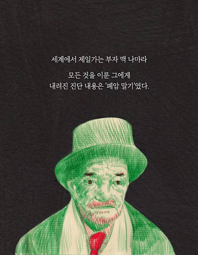 [책] 우주에서 자손을 번식하는 인류 프로젝트 | 인스티즈