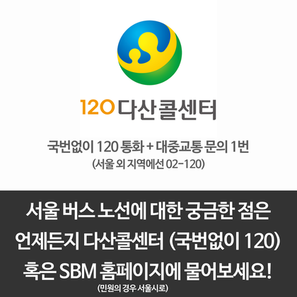 서울 버스번호의 비밀.jpg | 인스티즈