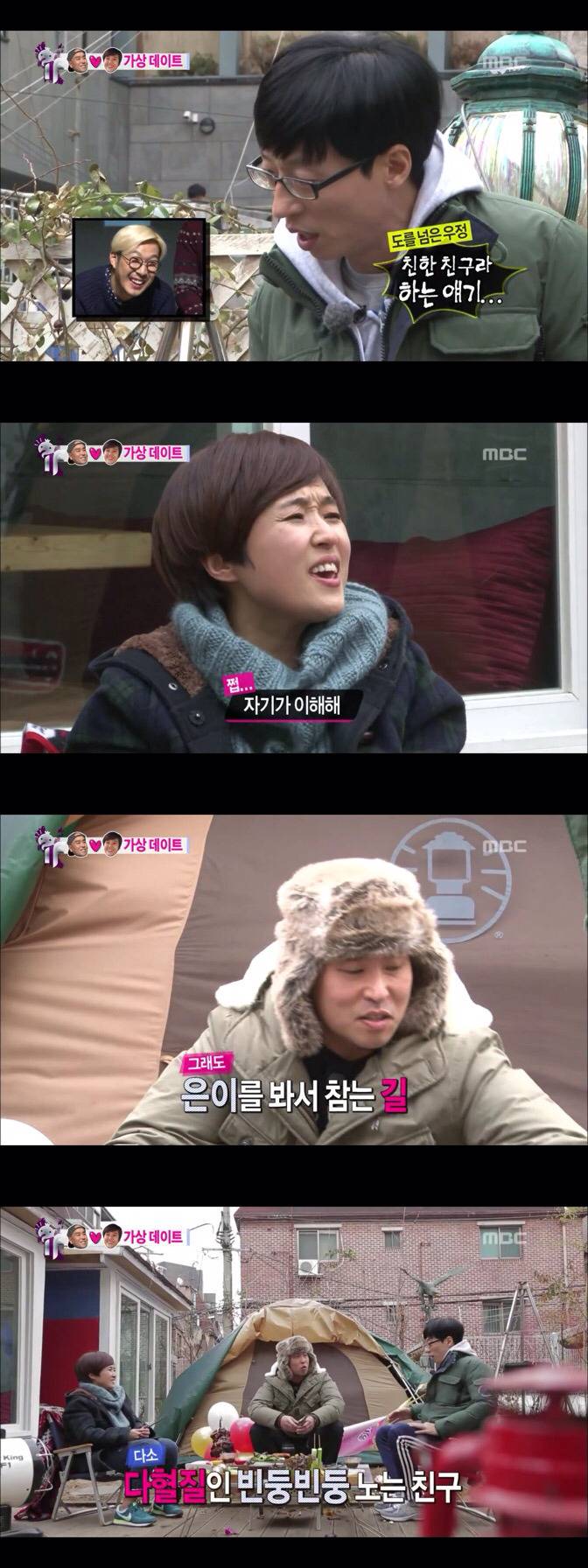 다시보는 송은이 절친 일반인 유재석씨 | 인스티즈