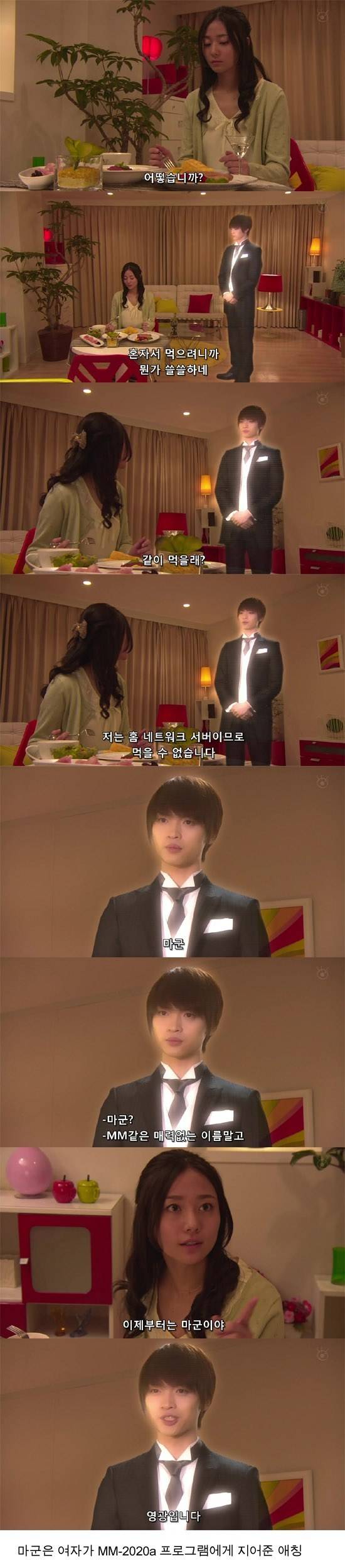 2014 기묘한 이야기 - 니트한 그와 큐트한 그녀 | 인스티즈