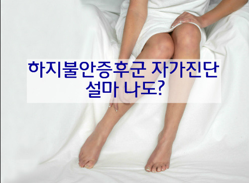 우리나라 인구의 10~15%가 앓고 있는 수면장애 | 인스티즈