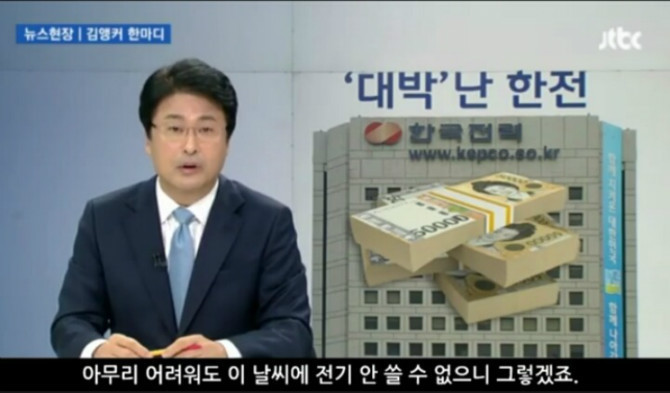 한국전력은 대박 행진중 | 인스티즈