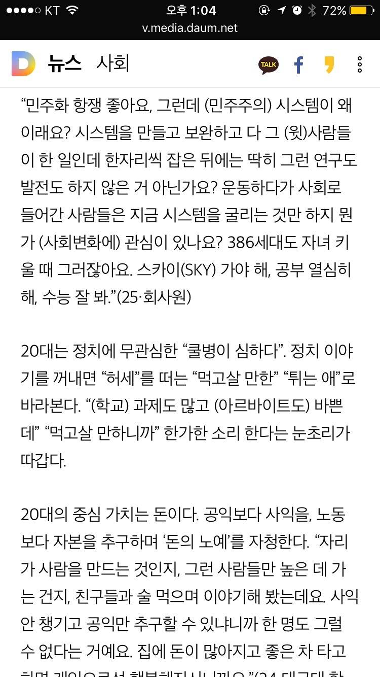 우린 민주주의를 모른다 | 인스티즈