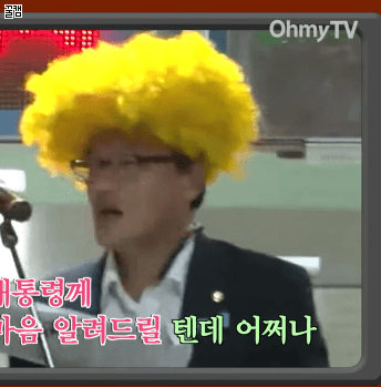 거지갑 국회의원의 일탈 | 인스티즈