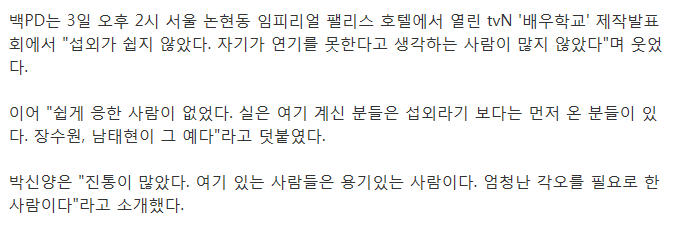 tvn 배우학교 비하인드 스토리 | 인스티즈