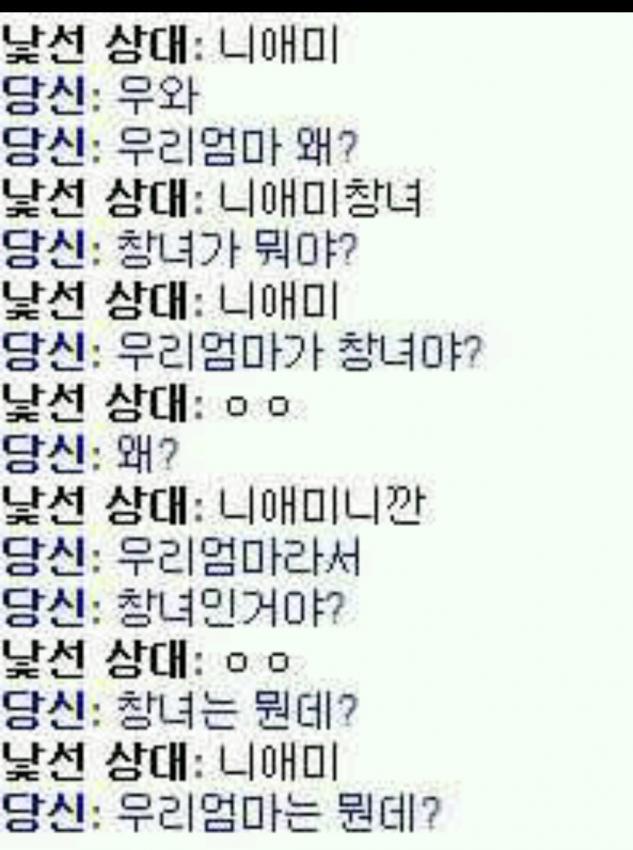 랜덤챗고수의 현란한수비.jpg | 인스티즈