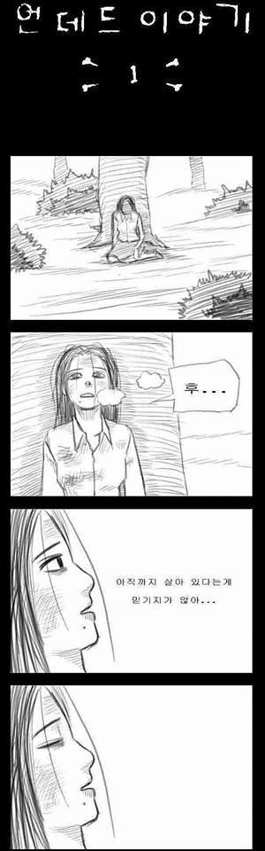 언데드이야기.jpg | 인스티즈