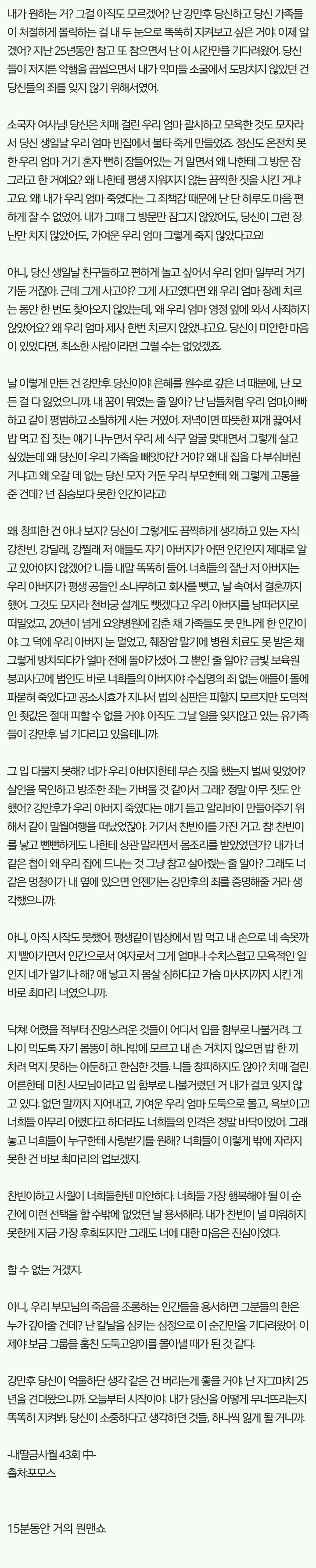 전인화의 놀라운 대사량 ㄷㄷㄷㄷㄷㄷ.jpg | 인스티즈