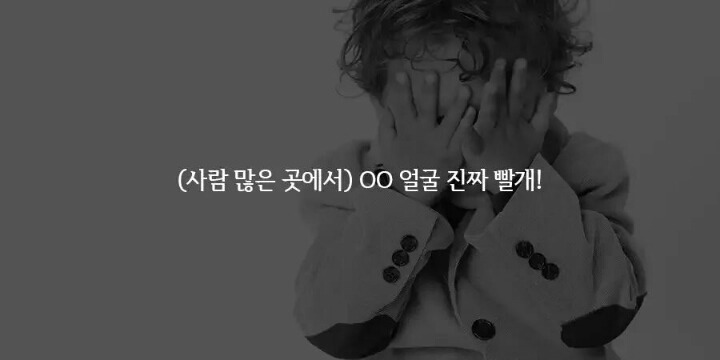듣기만해도 빡치는 오지랖 19가지 | 인스티즈