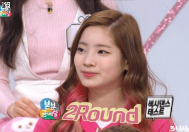 트와이스 다현 | 인스티즈