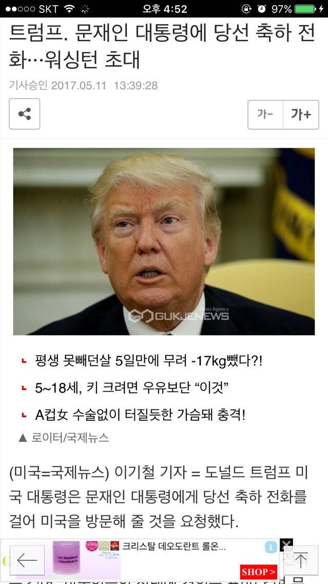 취임 이틀만에 취임사 대부분을 실행에 옮기고 있는 대통령 | 인스티즈