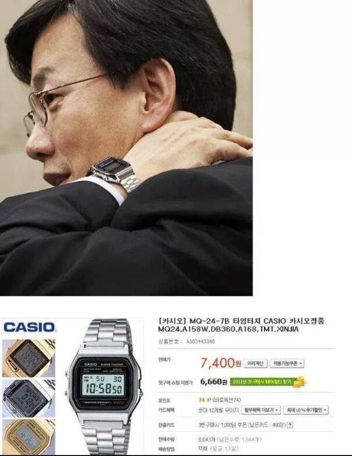 손석희의 시계 . jpg | 인스티즈