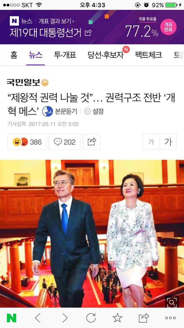 취임 이틀만에 취임사 대부분을 실행에 옮기고 있는 대통령 | 인스티즈