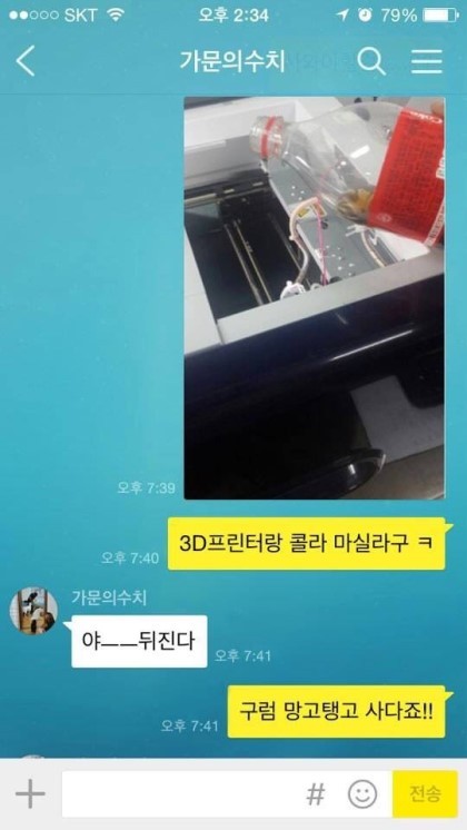 오빠랑 여동생의 카톡. jpg | 인스티즈