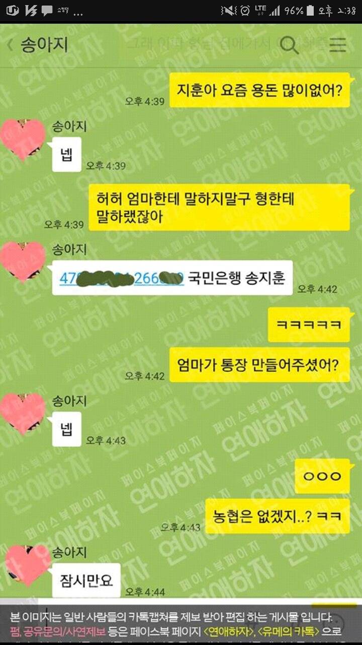 11살 어린 남동생 ㅋㅋㅋㅋ | 인스티즈