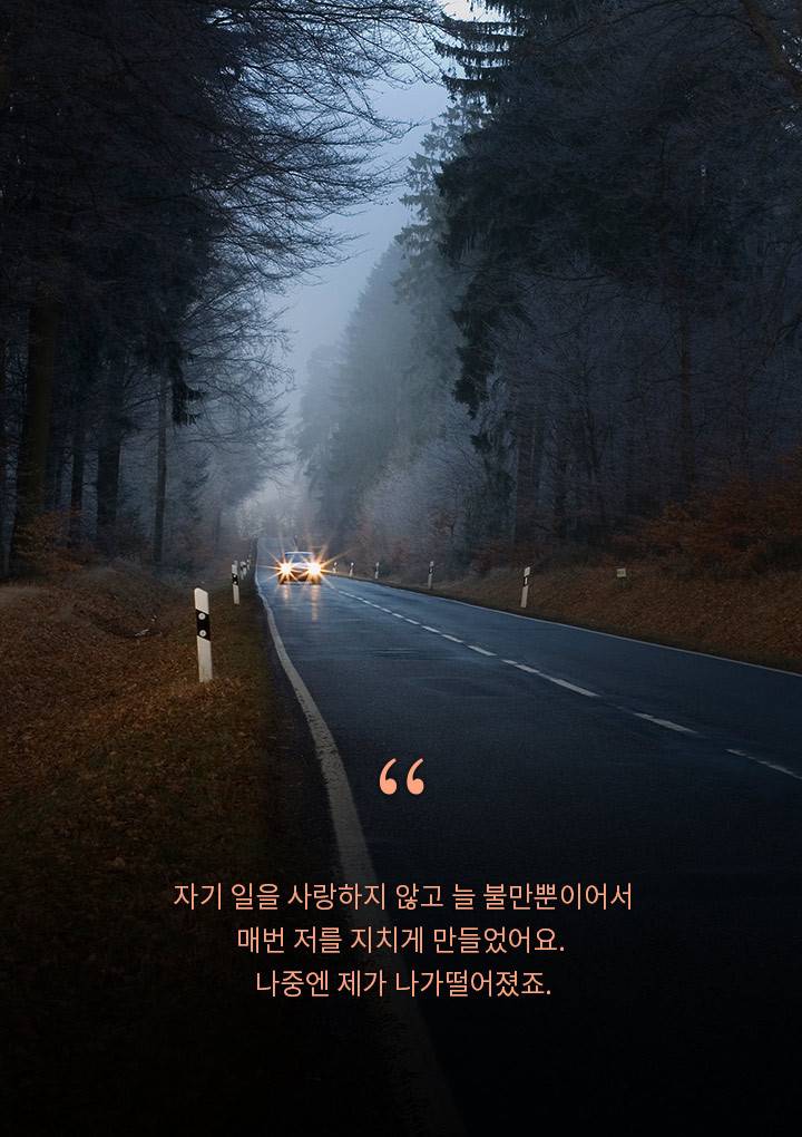 여자들이 이별을 결심하게 만든 연인의 행동 20가지 | 인스티즈