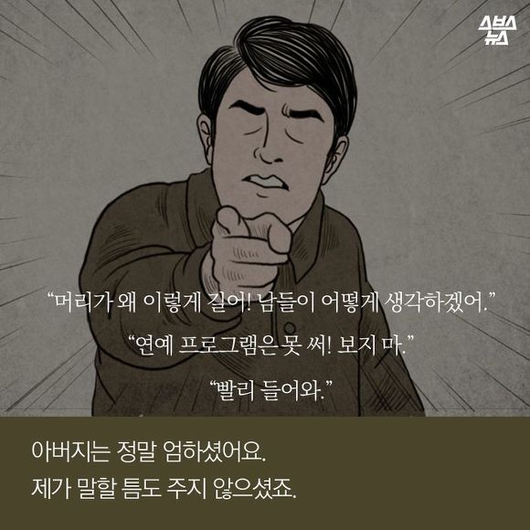  아들아! 아버지는 평생 남의 눈치만 보고 살았다 | 인스티즈