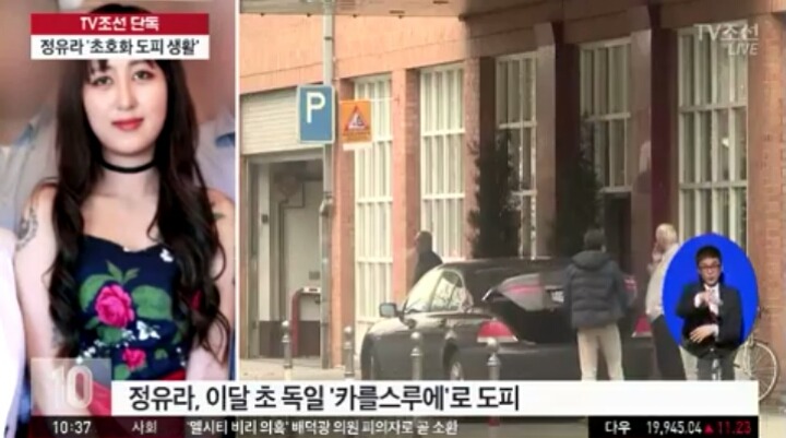 정유라 초호화 도피 생활ㄷㄷㄷ | 인스티즈