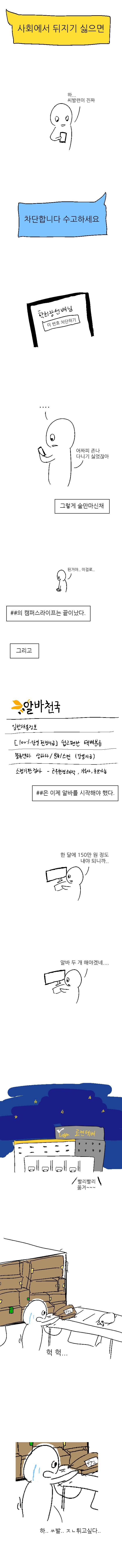 희망대학교 | 인스티즈