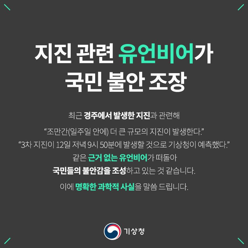  지진에는 전조현상이 없습니다 | 인스티즈