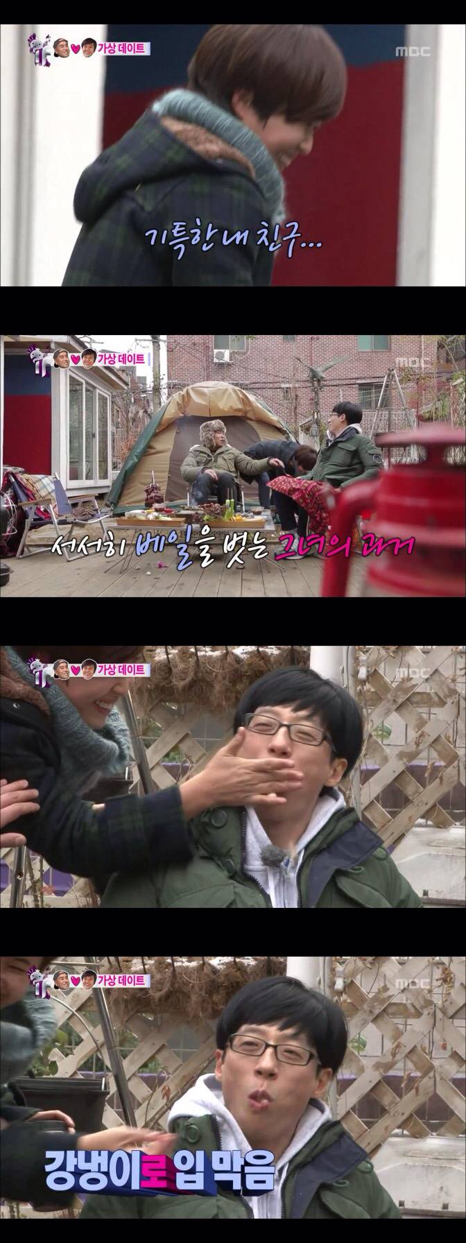 다시보는 송은이 절친 일반인 유재석씨 | 인스티즈