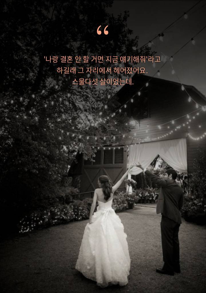 여자들이 이별을 결심하게 만든 연인의 행동 20가지 | 인스티즈