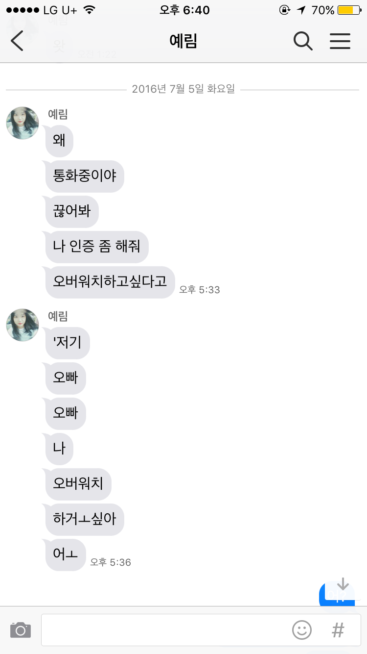 오버워치가 해보고 싶었던 여동생 | 인스티즈